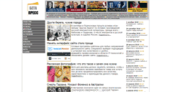 Desktop Screenshot of beta-press.ru