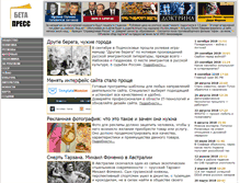 Tablet Screenshot of beta-press.ru